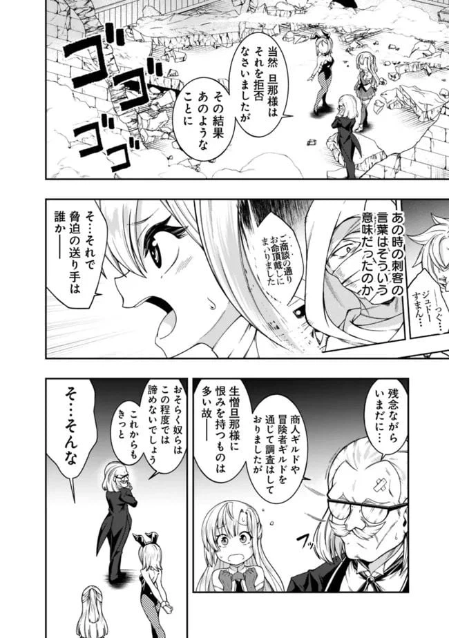 ページ 4 — 第165話