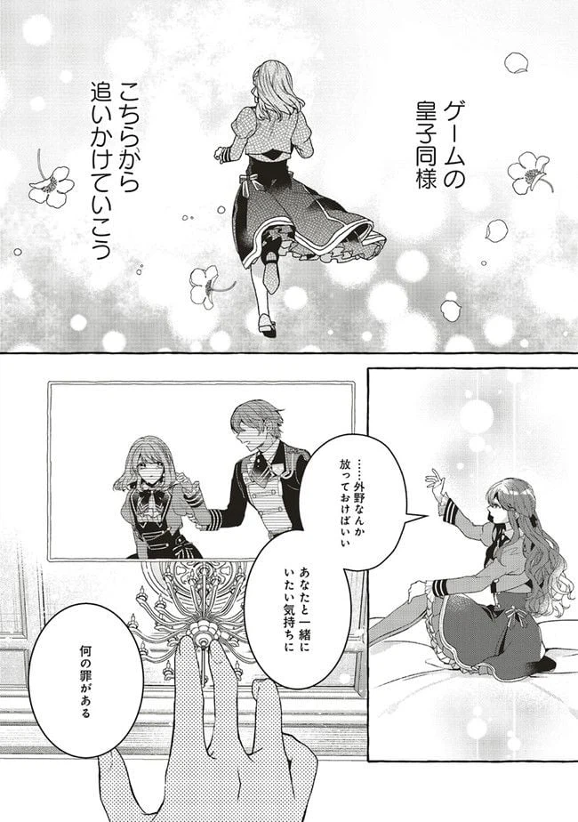 ページ 9 — 第12.1話