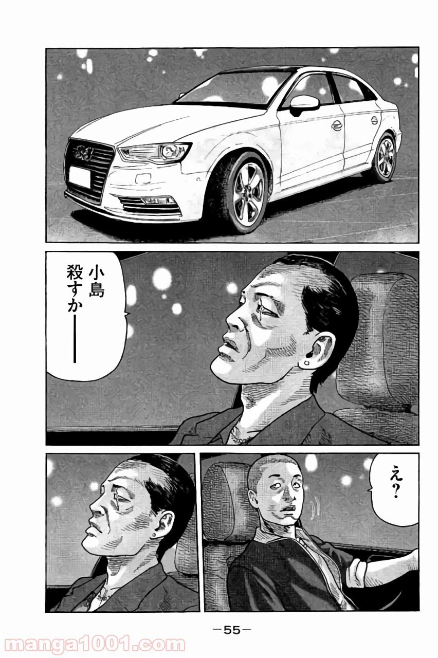 ページ 17 — 第44話
