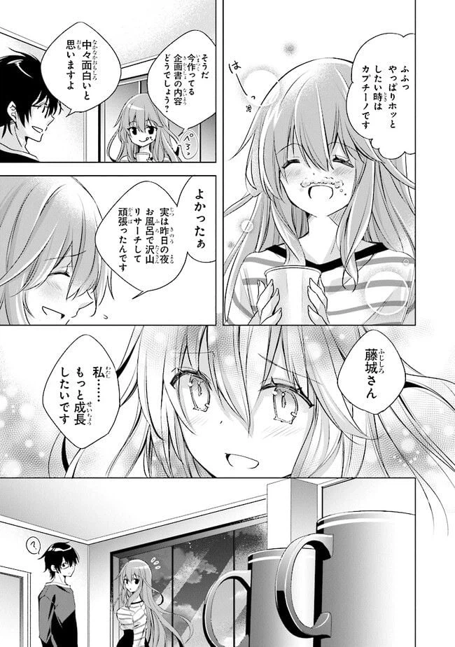 ページ 15 — 第3話