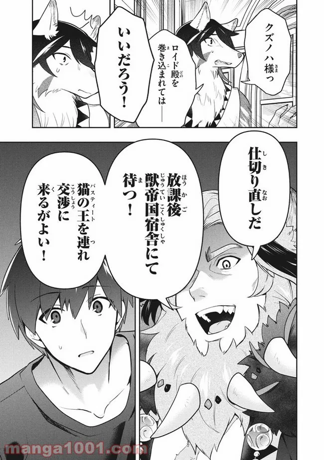 ページ 3 — 第38話