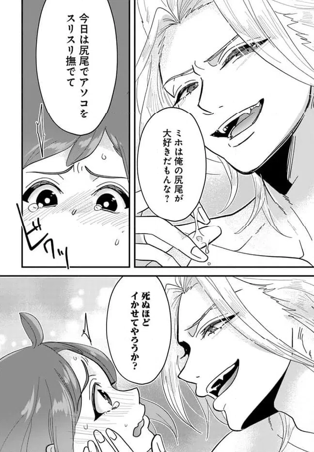 ページ 6 — 第12.2話