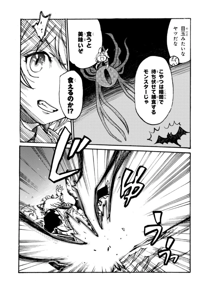 ページ 5 — 第11.1話