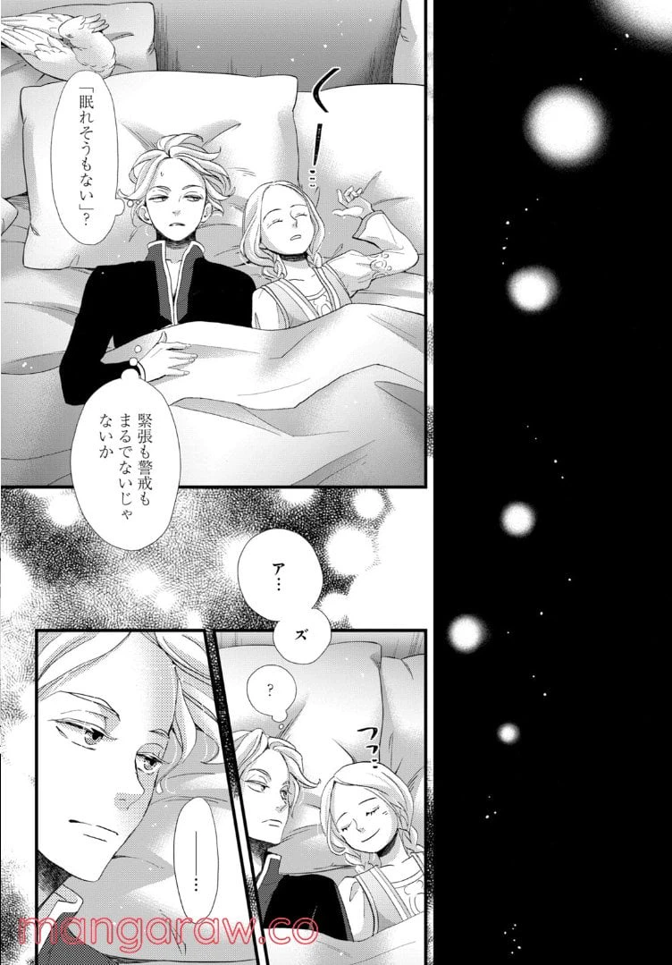 ページ 13 — 第14.2話