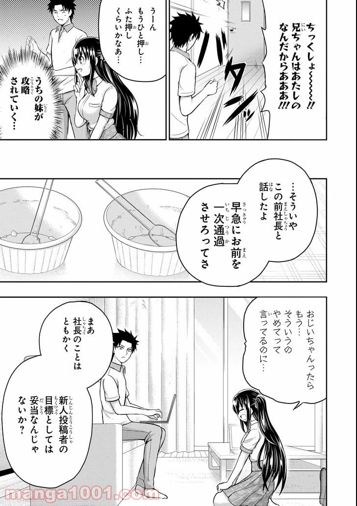 ページ 5 — 第15話