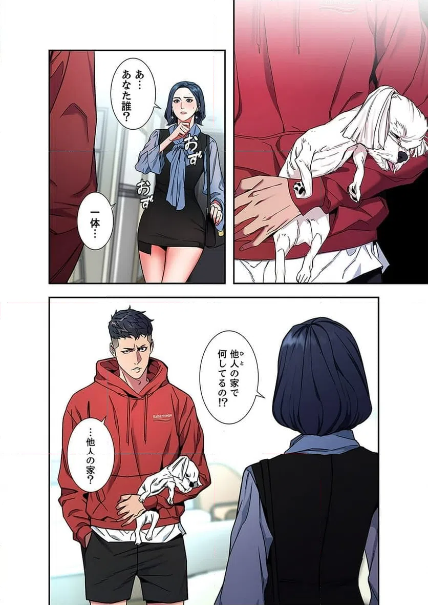 ページ 3 — 第9話
