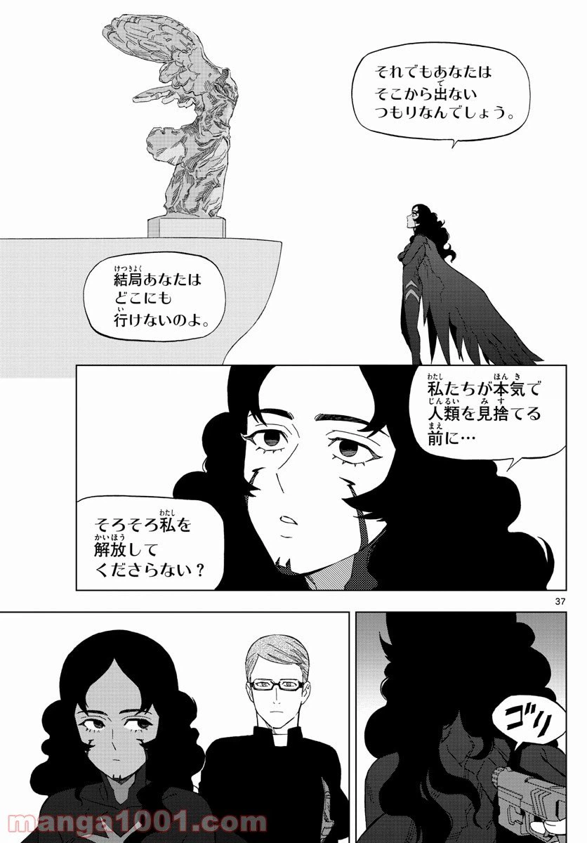 ページ 37 — 第76話