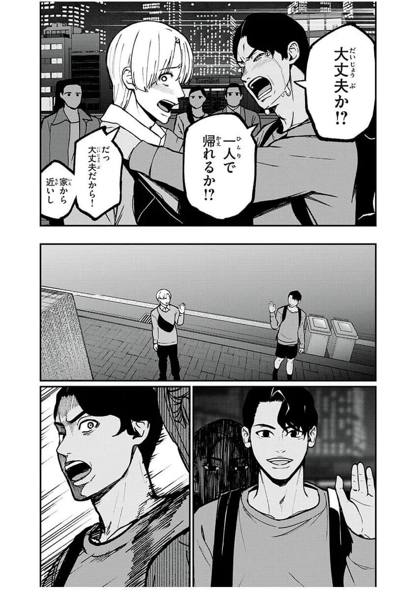 ページ 9 — 第38話