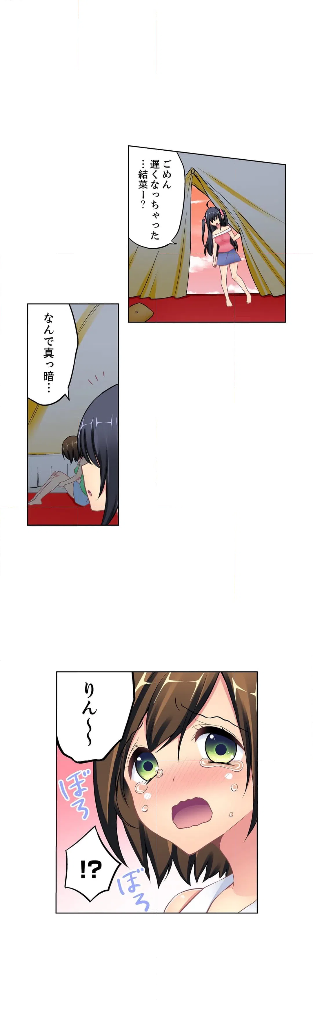 ページ 3 — 第11話