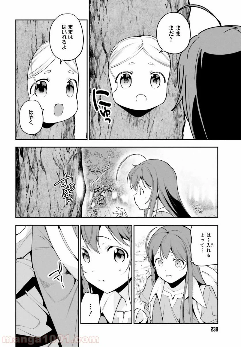 ページ 6 — 第84話