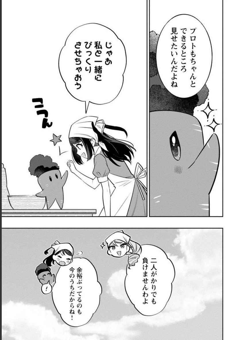 ページ 21 — 第8話
