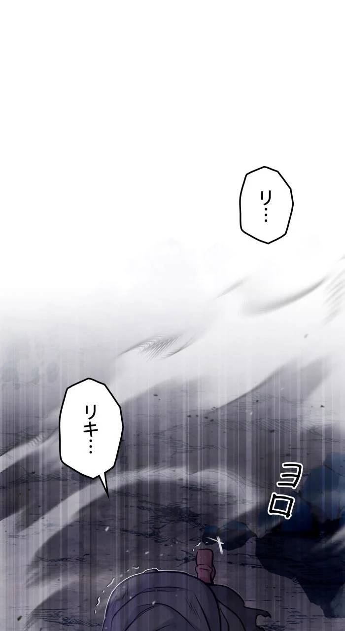 ページ 19 — 第28話