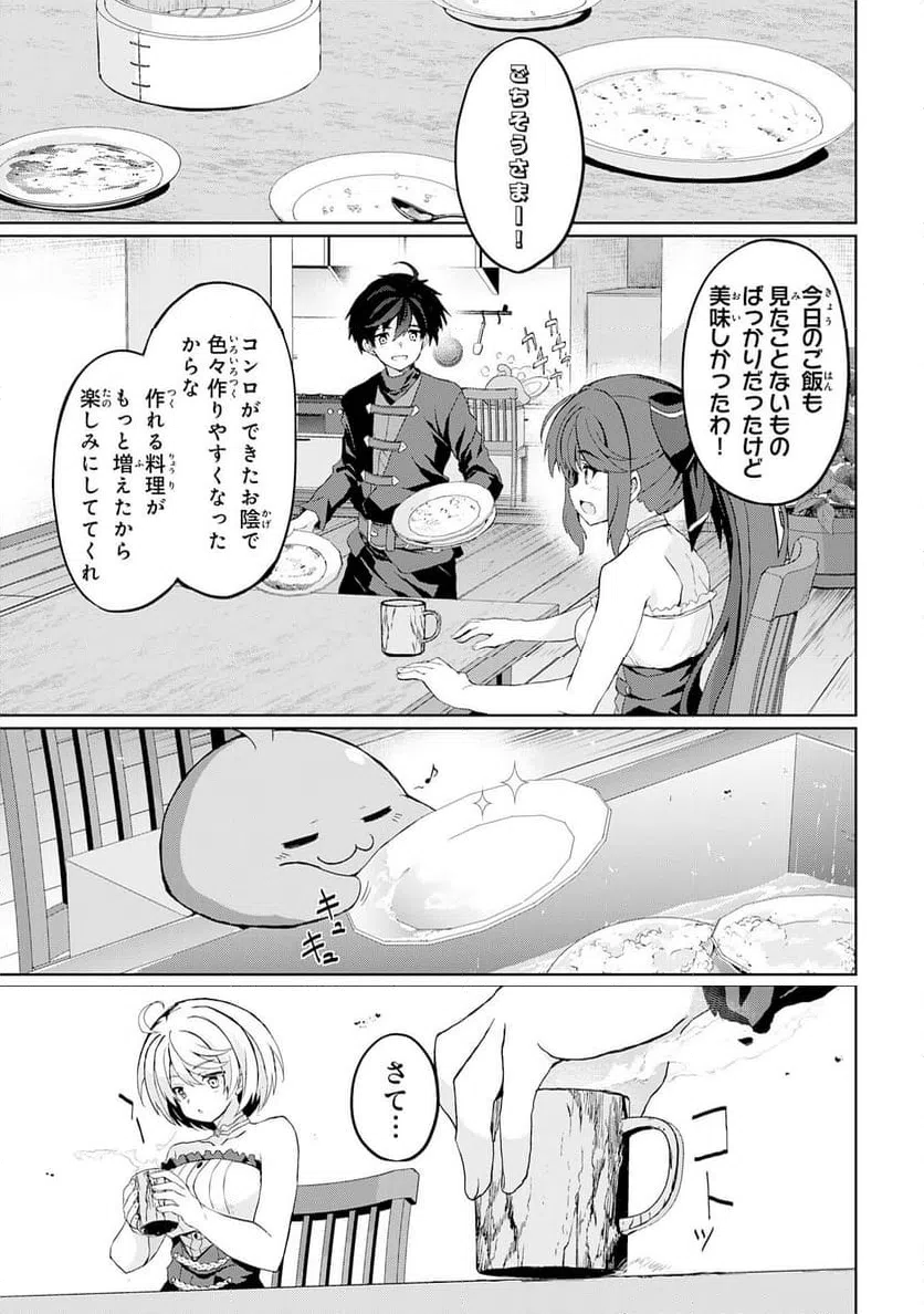ページ 5 — 第7話