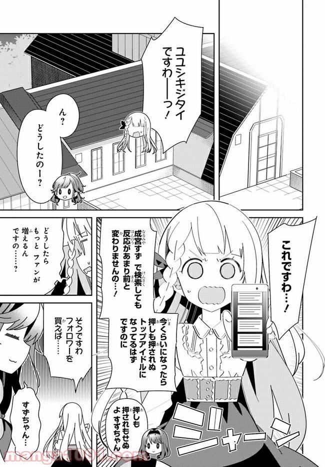 ページ 9 — 第13話