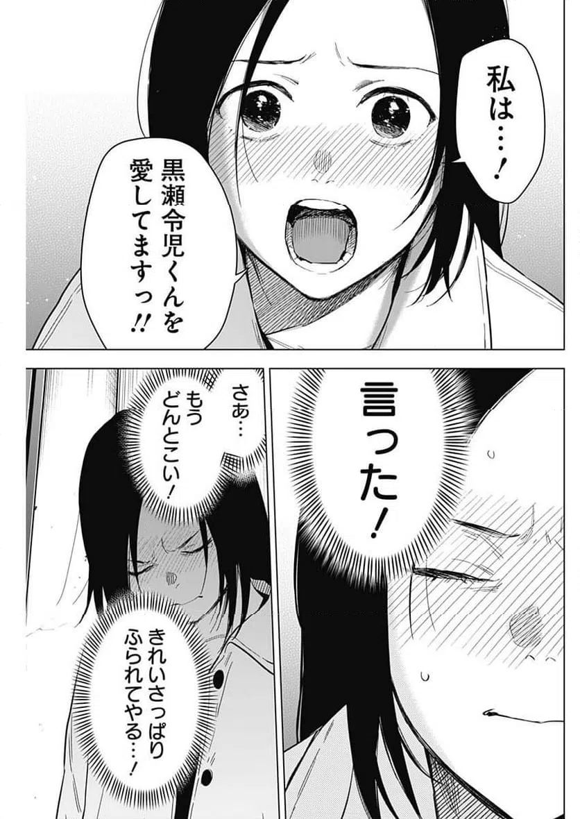 ページ 18 — 第149話
