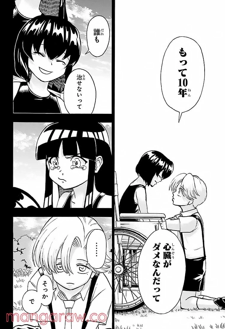 ページ 6 — 第108話