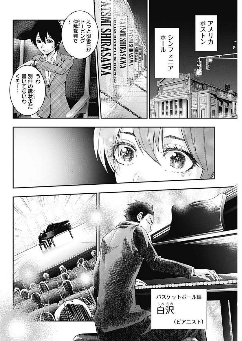 ページ 8 — 第79話