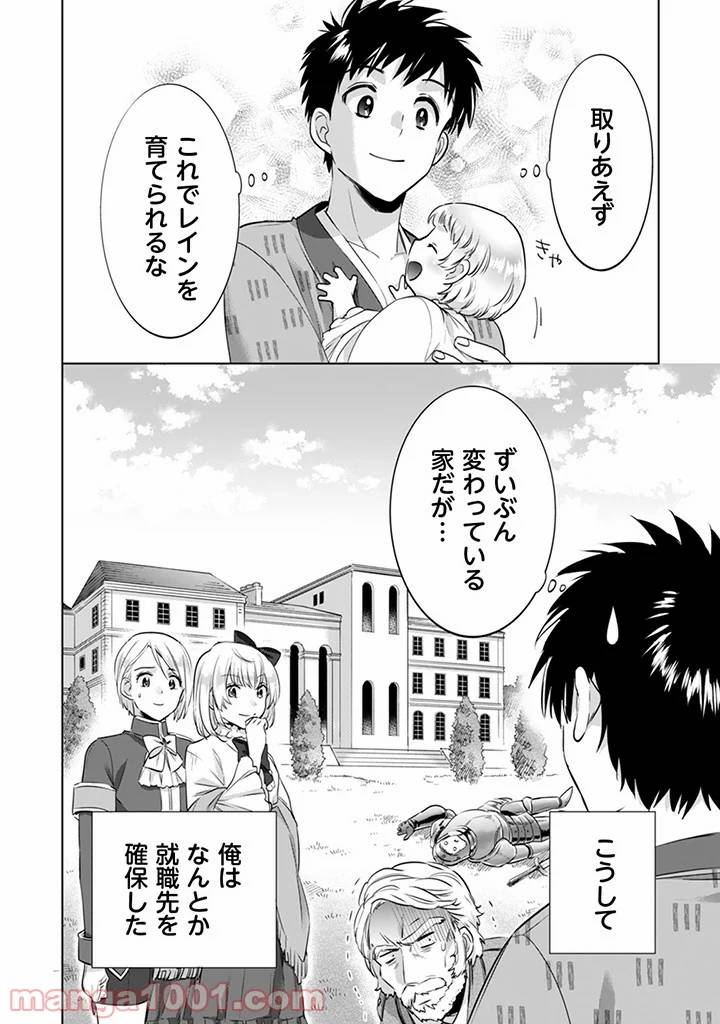 ページ 4 — 第5話