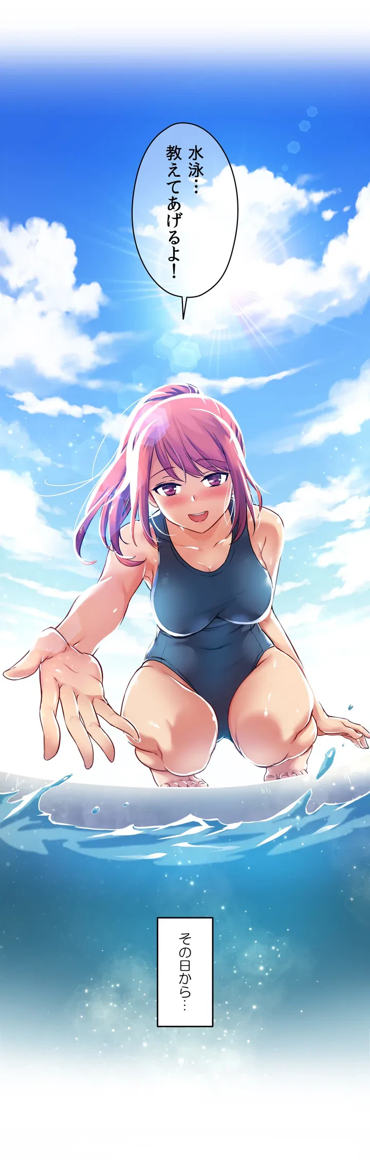 ページ 20 — 第3話