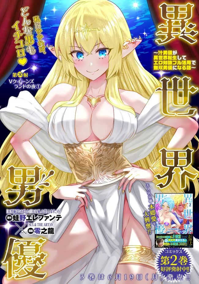 ページ 3 — 第30話