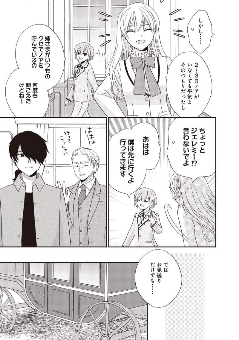ページ 7 — 第37話