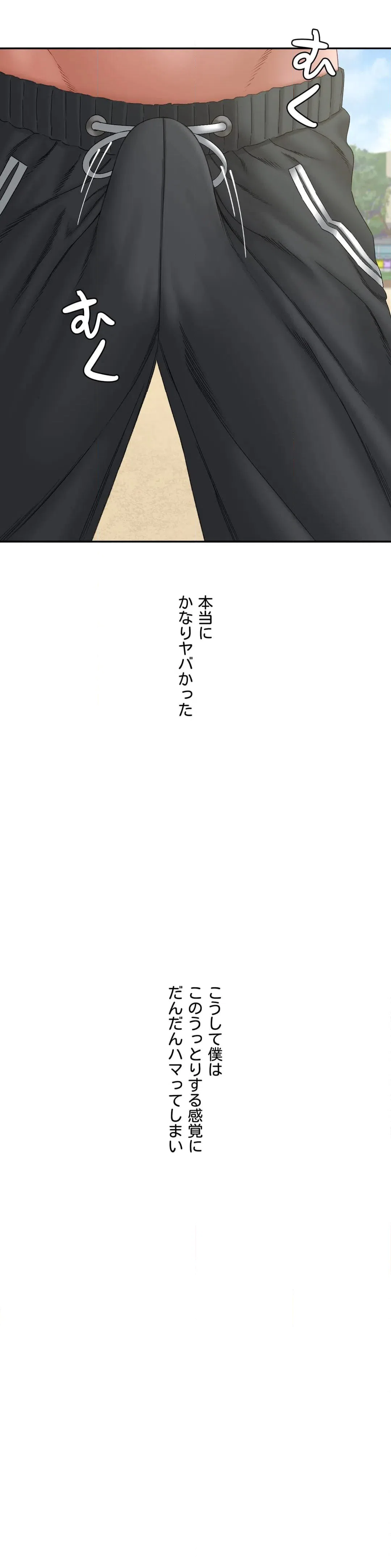 ページ 23 — 第31話
