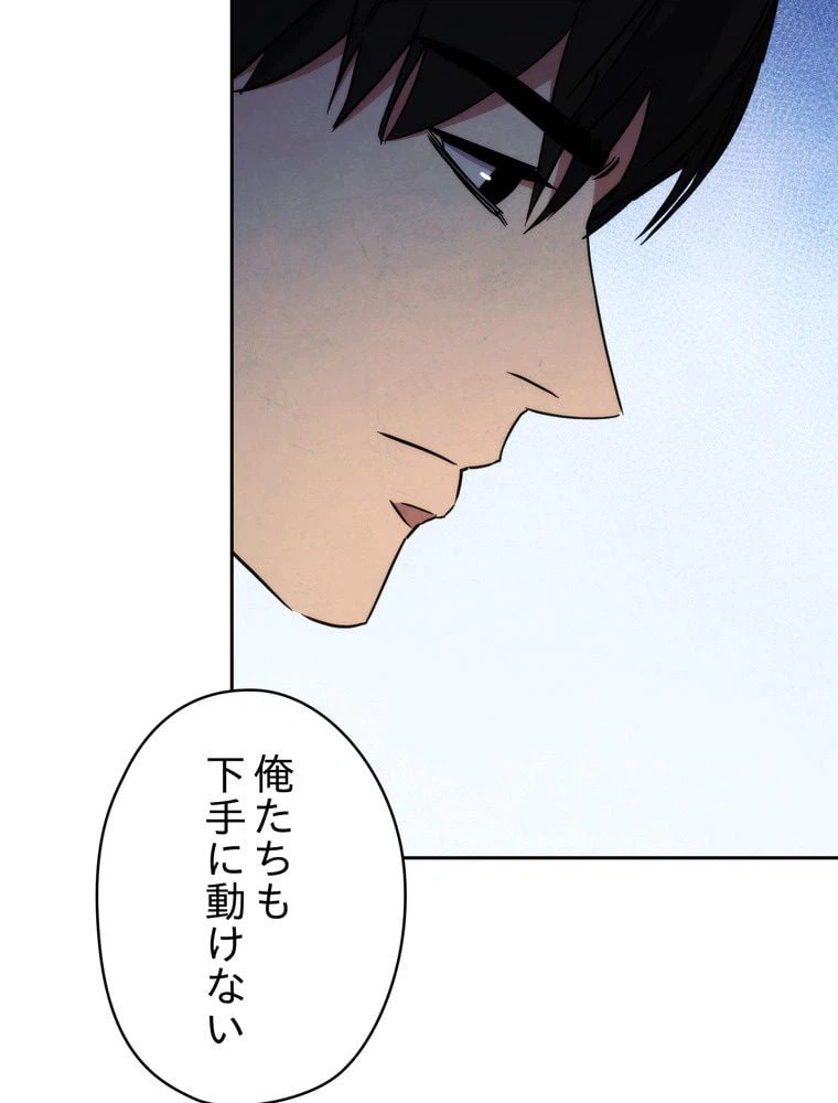 ページ 27 — 第99話