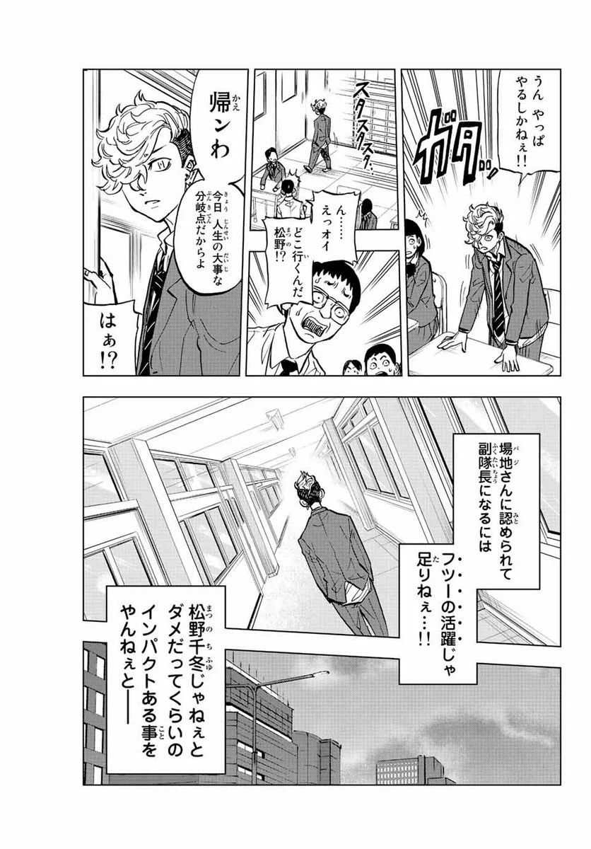ページ 21 — 第2.1話