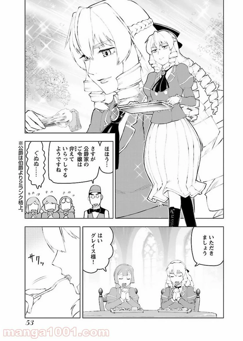 ページ 19 — 第2話