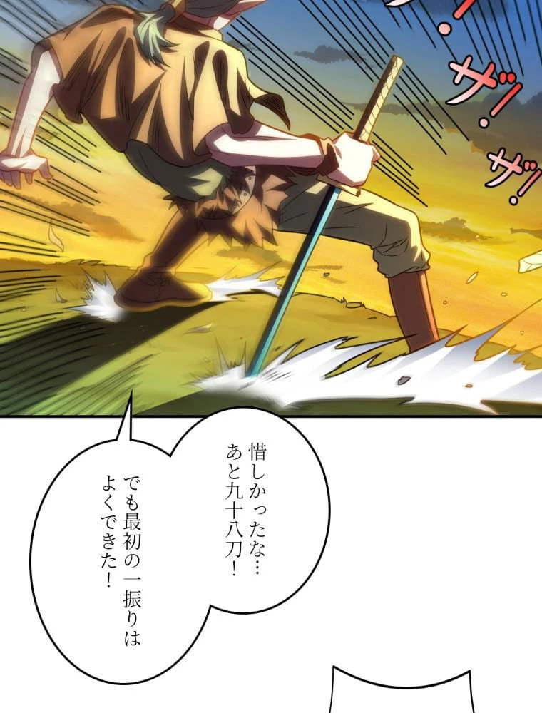 ページ 13 — 第130話