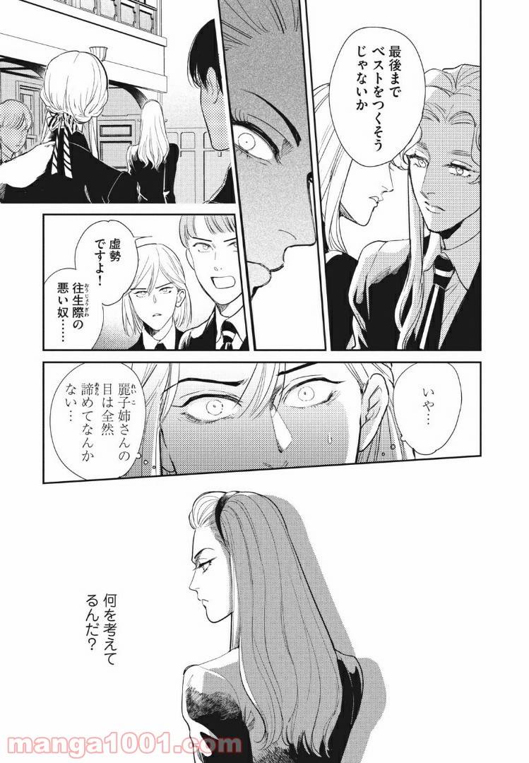 ページ 20 — 第14.1話