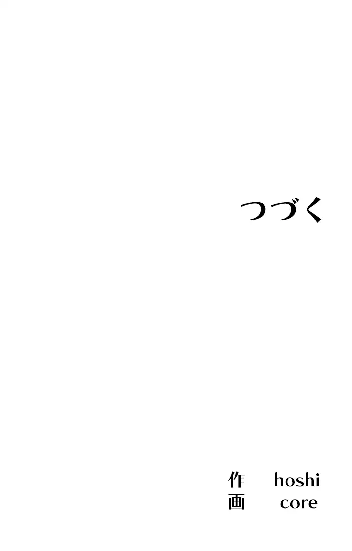 ページ 38 — 第14話