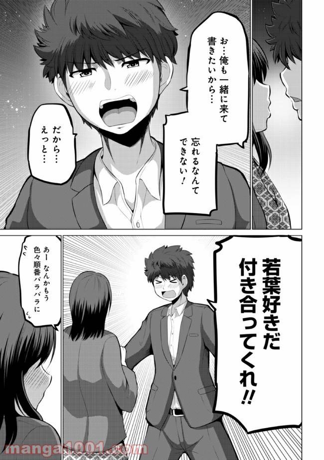 ページ 7 — 第15話