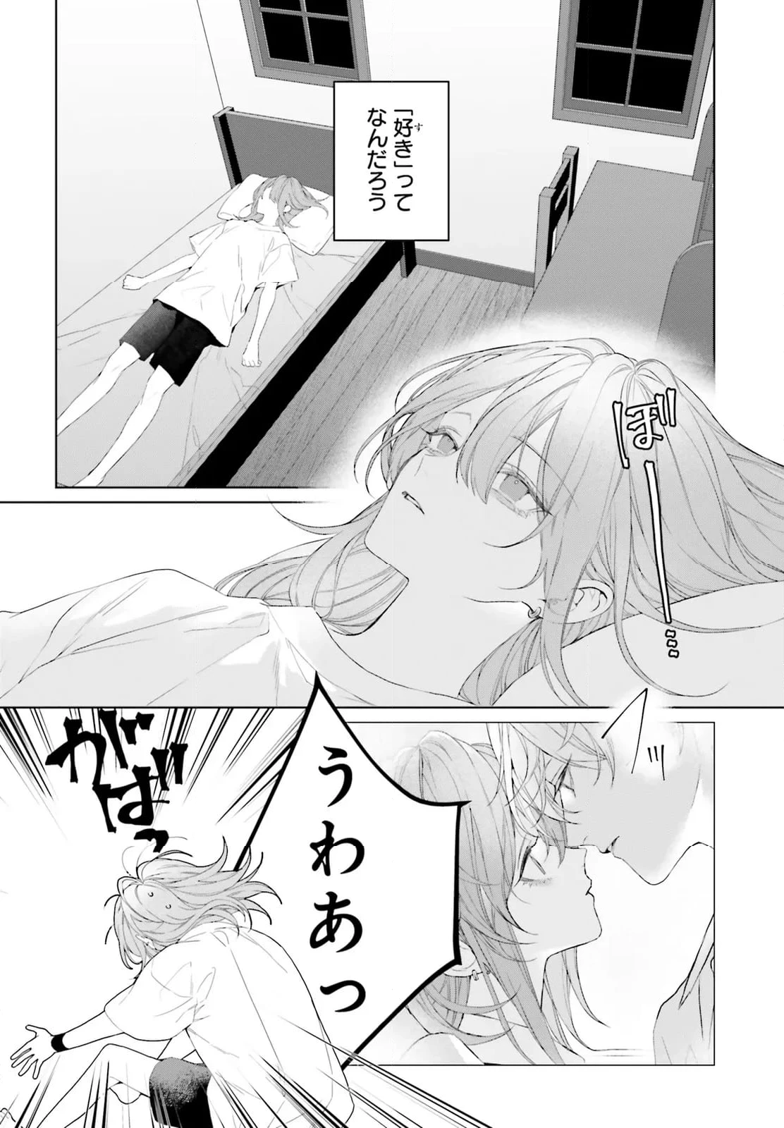 ページ 4 — 第33.1話