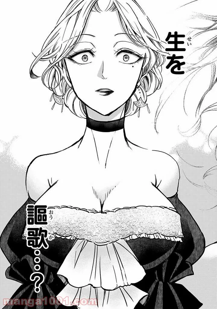 ページ 29 — 第4話