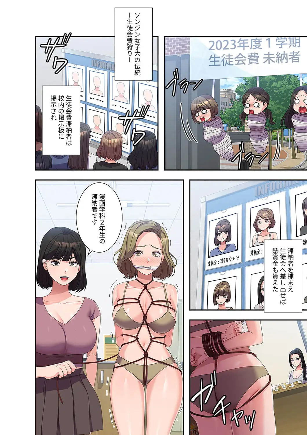 ページ 16 — 第33話