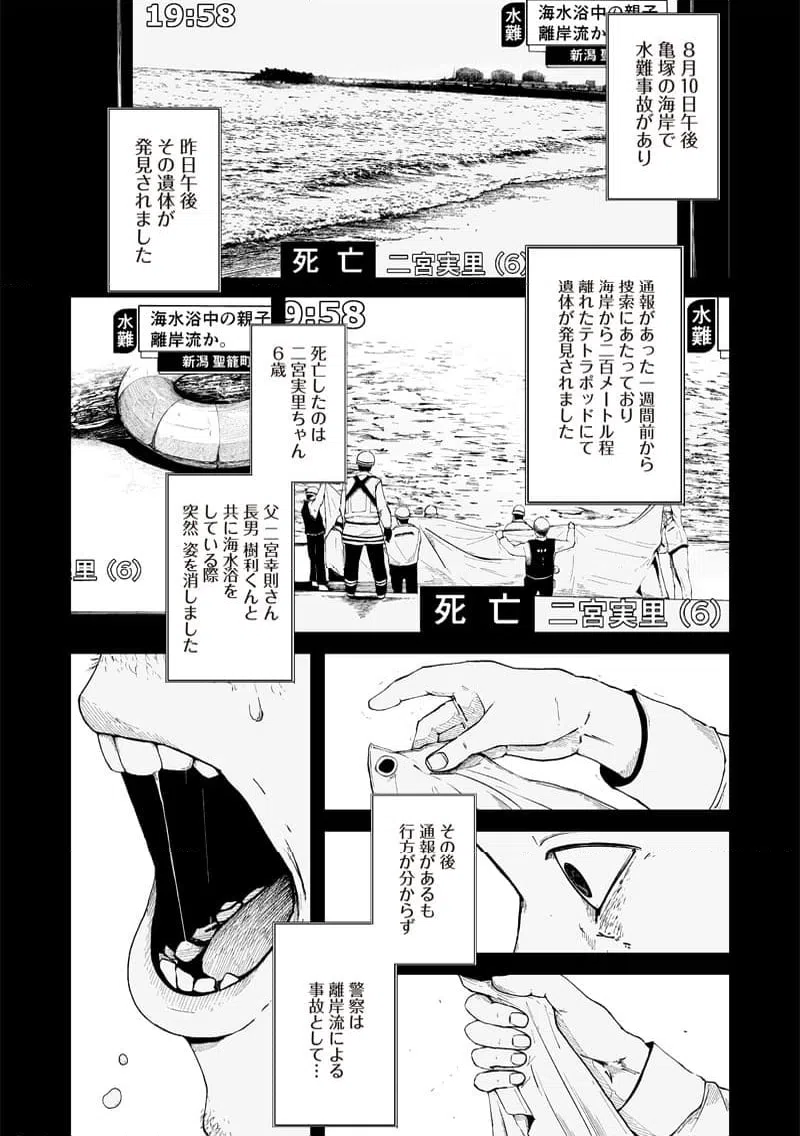 ページ 7 — 第11話