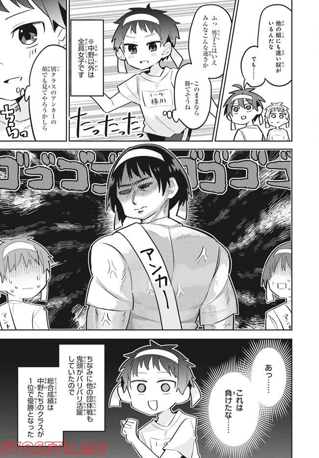 ページ 16 — 第12話