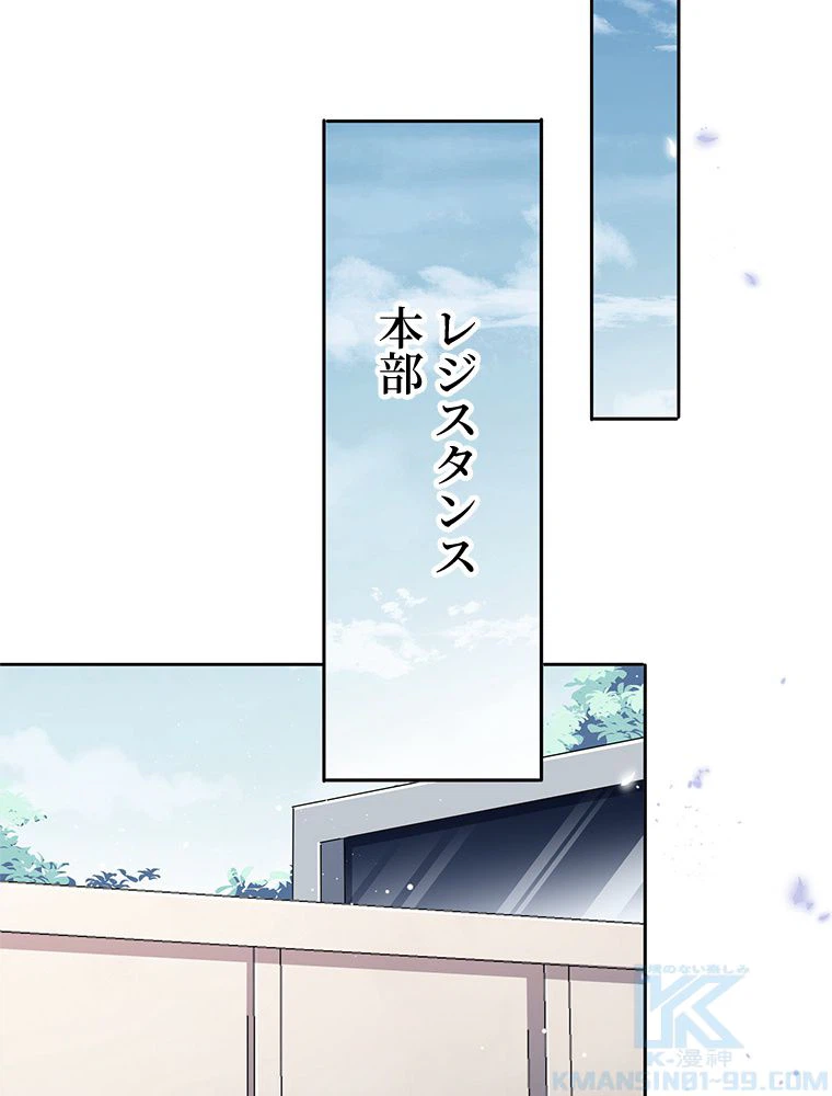 ページ 20 — 第86話