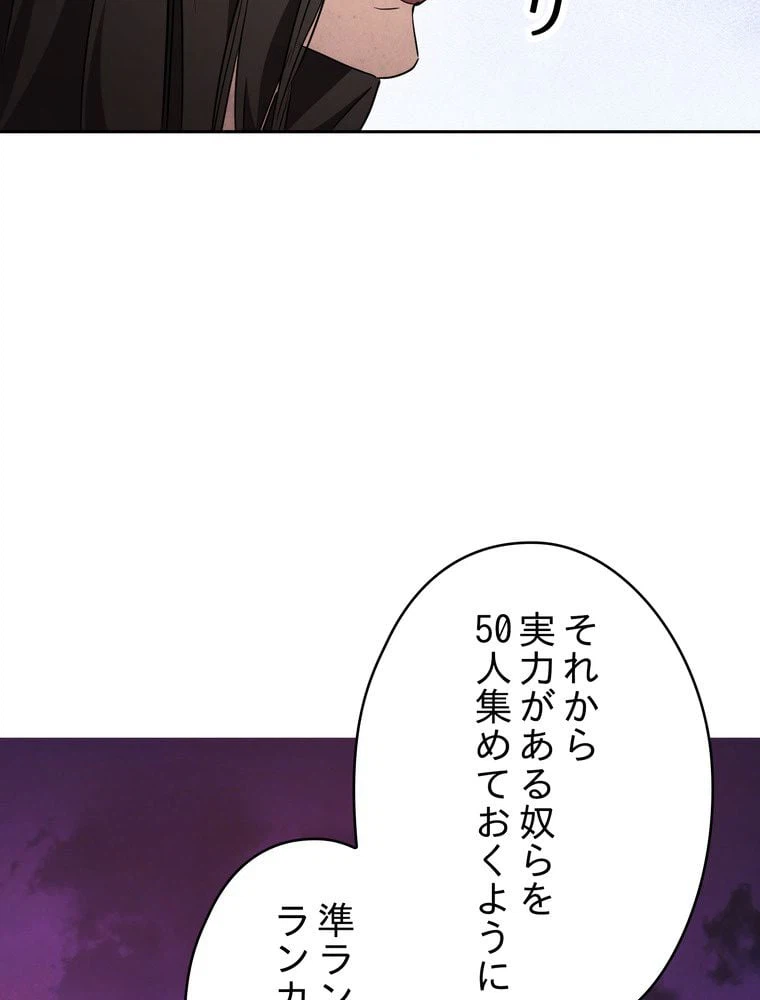 ページ 24 — 第97話