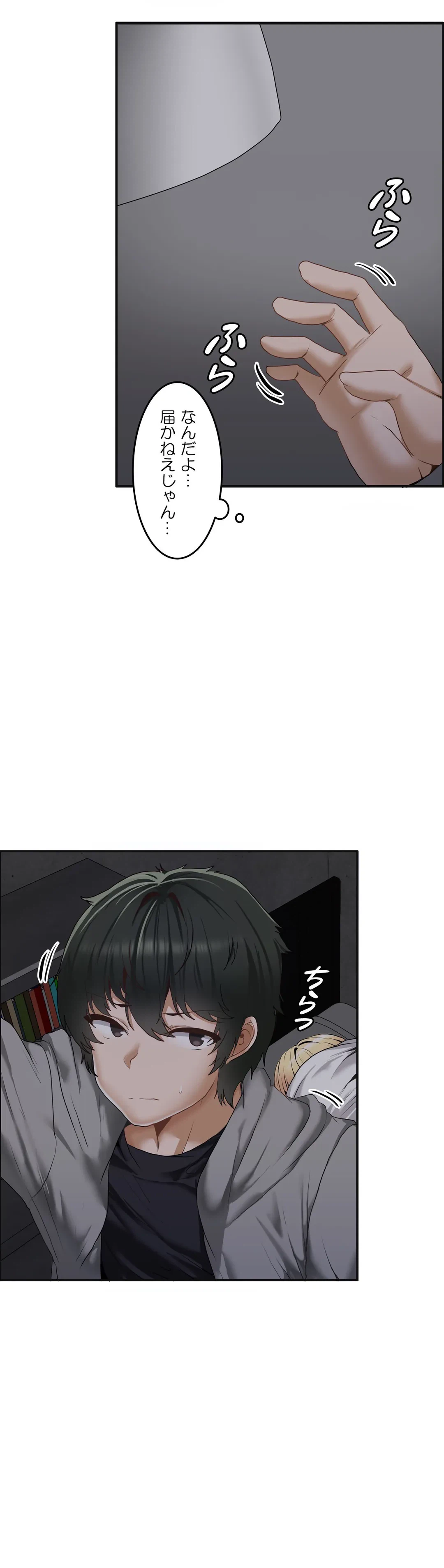 ページ 5 — 第3話