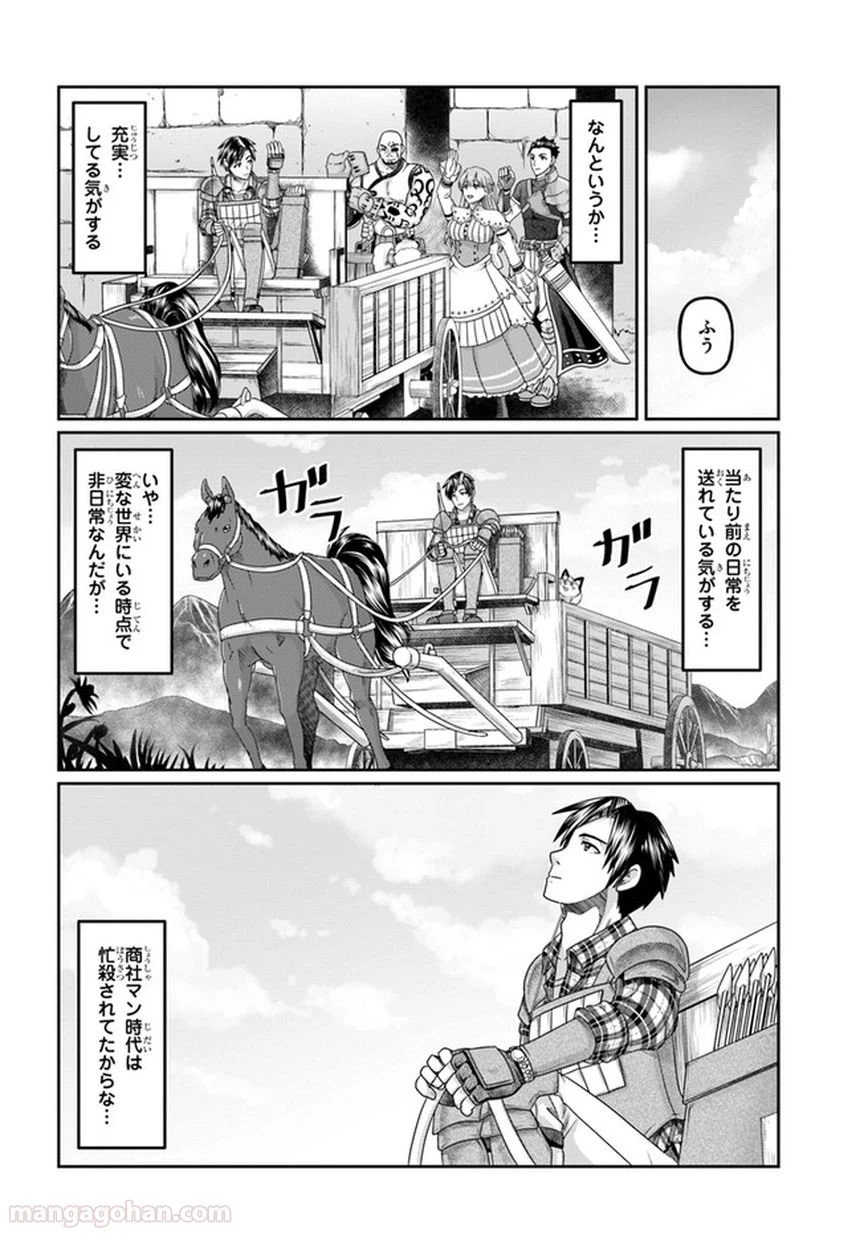 ページ 10 — 第8話