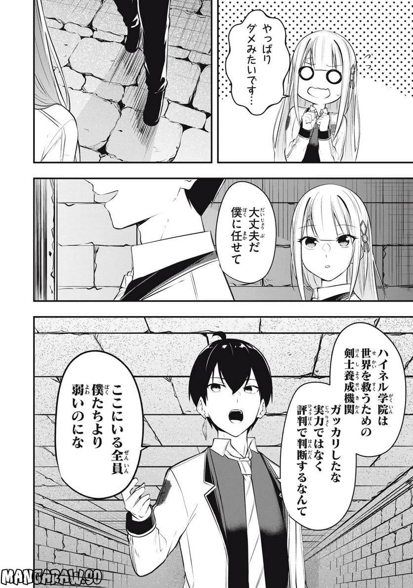 ページ 4 — 第18話