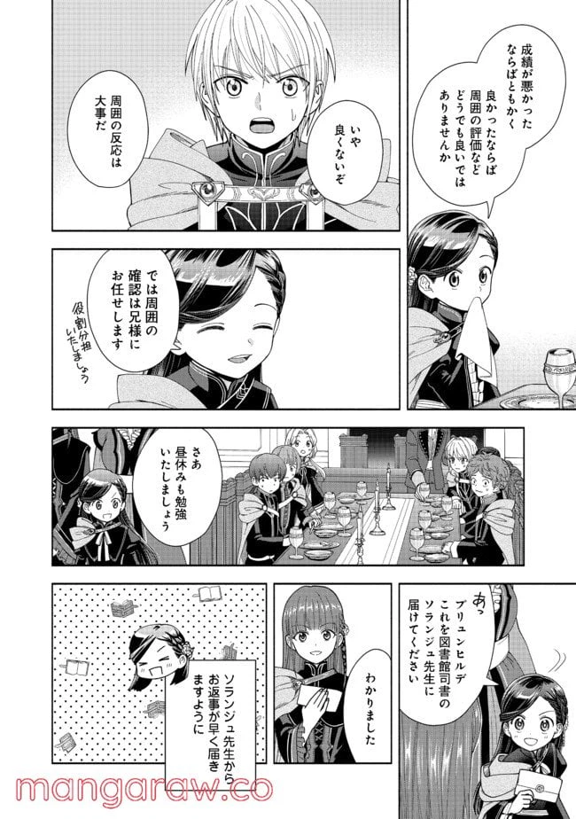 ページ 12 — 第7話