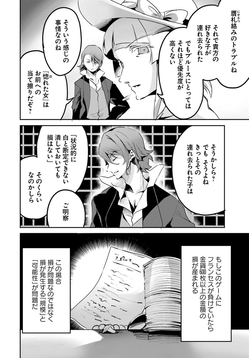 ページ 8 — 第15話