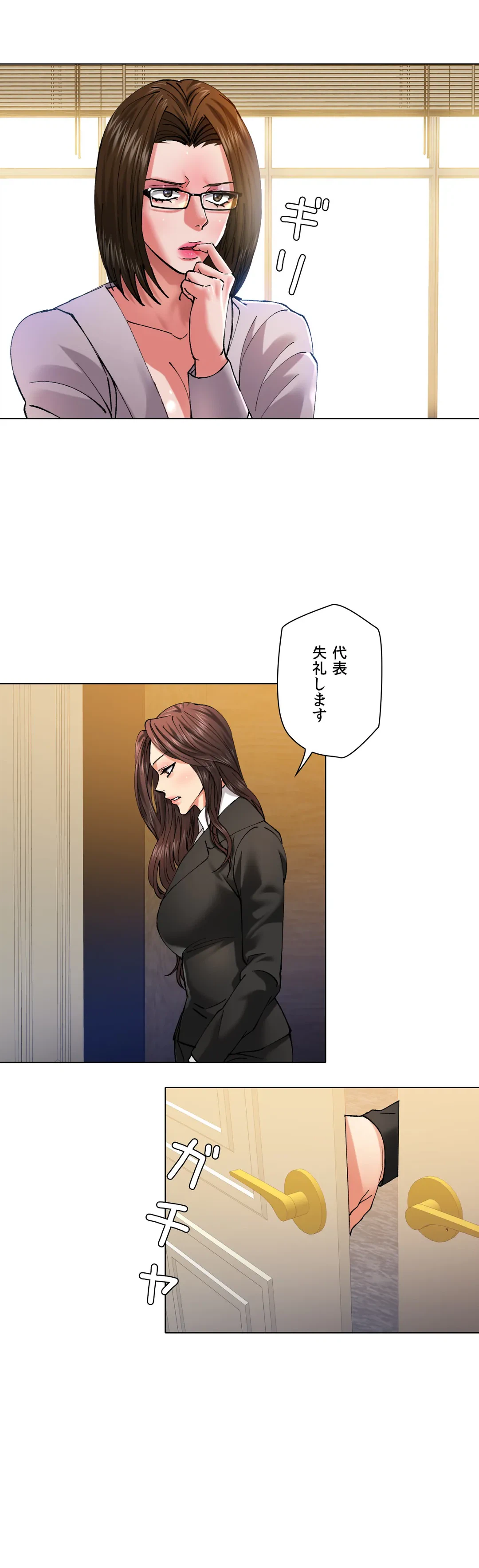 ページ 19 — 第56話