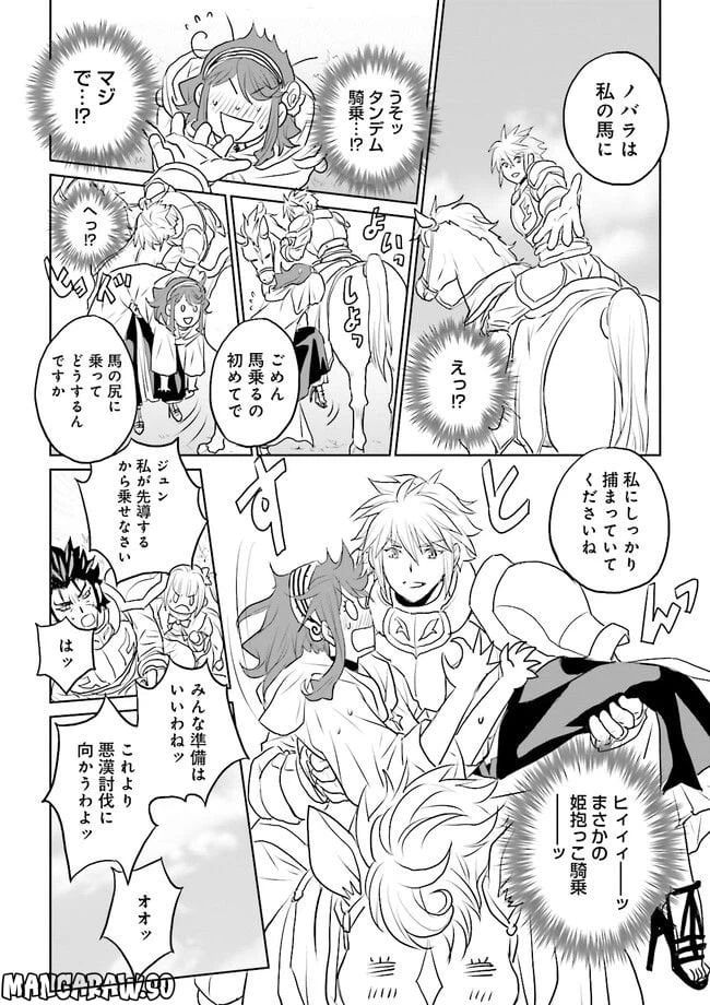 ページ 3 — 第5.3話
