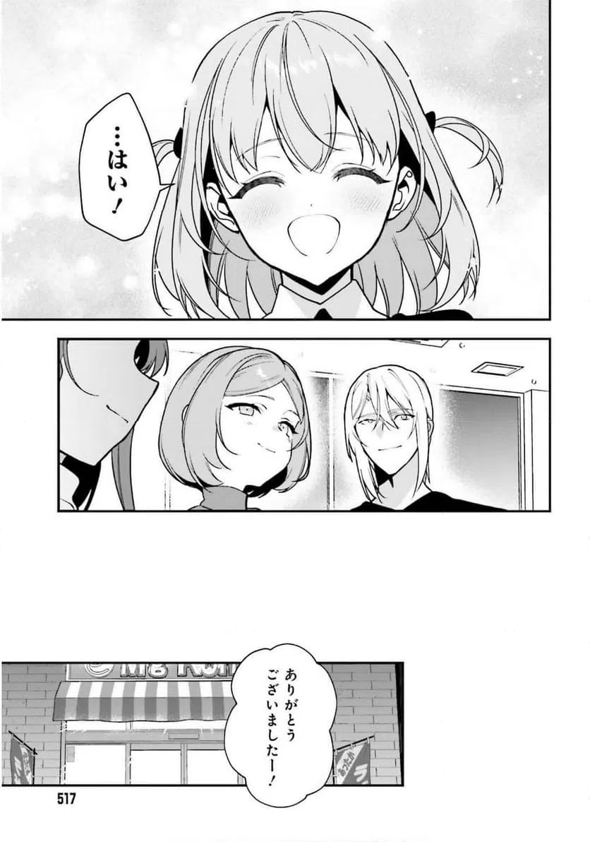 ページ 27 — 第132話
