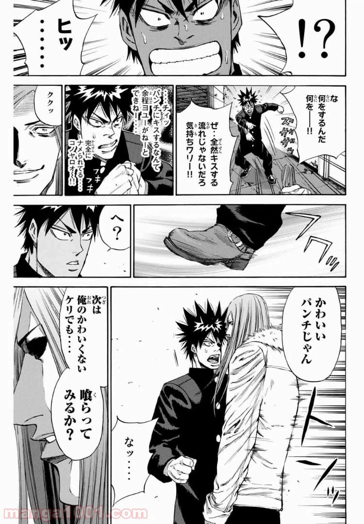 ページ 17 — 第140話