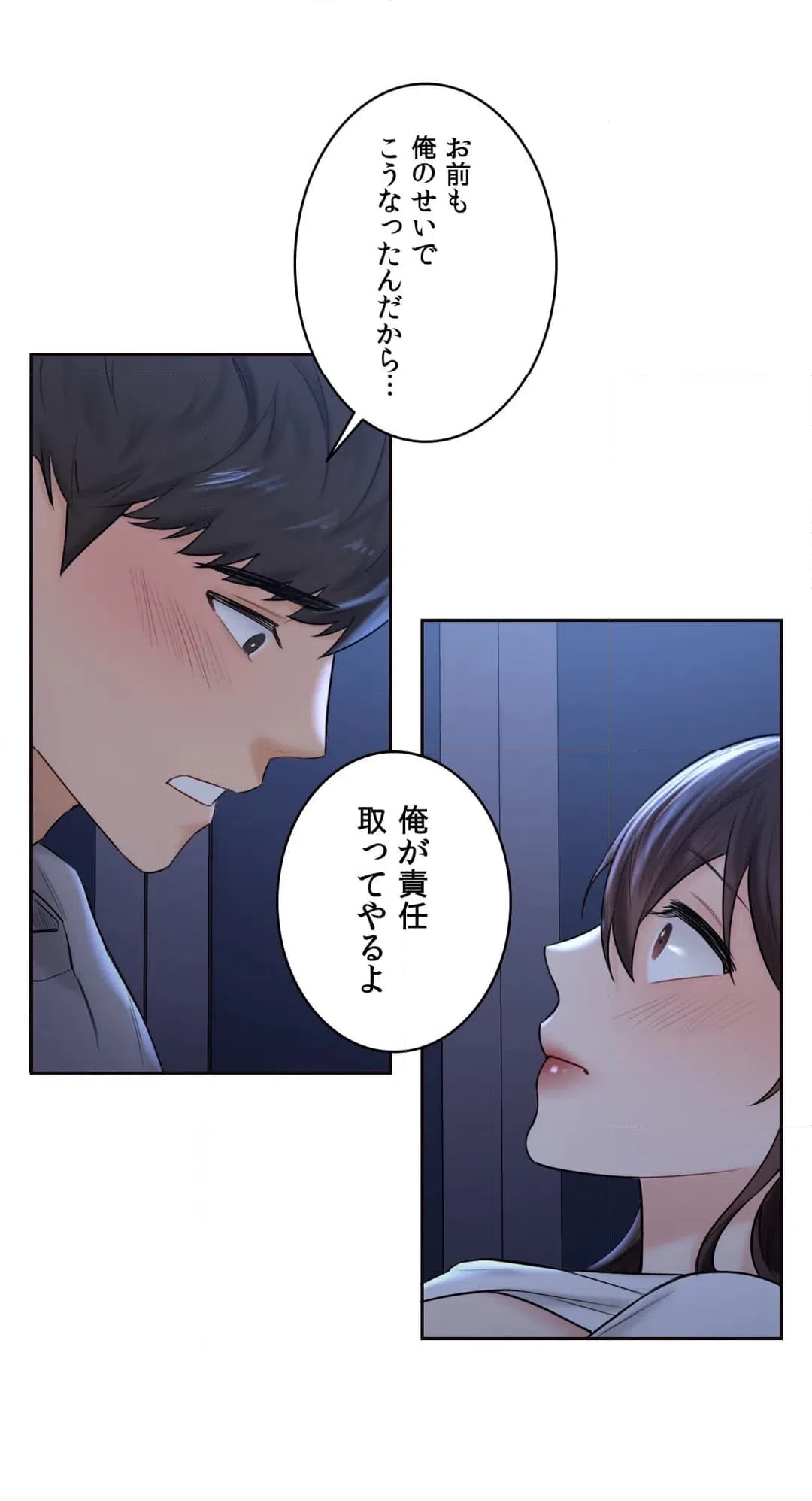 ページ 22 — 第11話